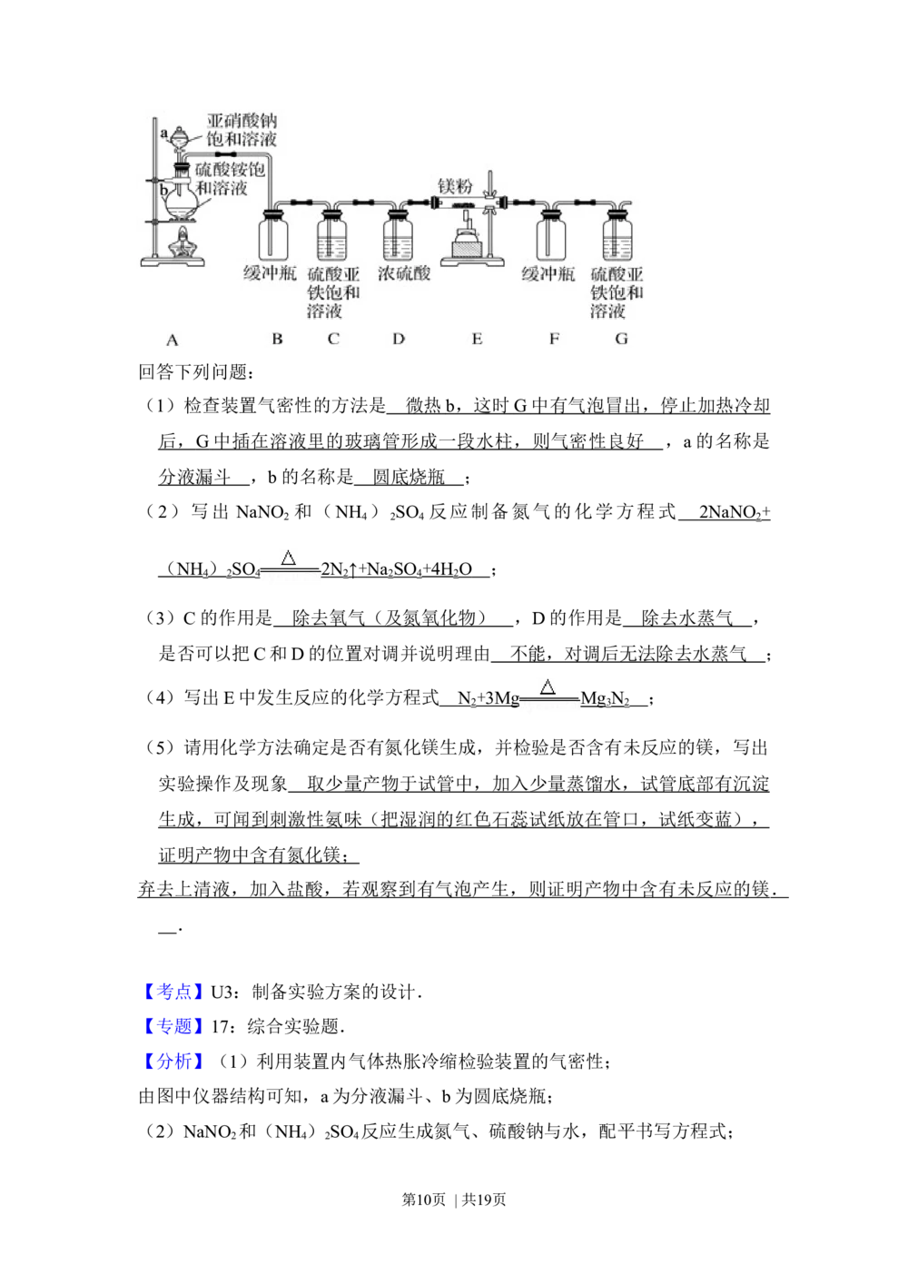 2013年高考化学试卷（大纲版）（解析卷）_历年高考真题合集_化学历年高考真题_新&middot;Word版2008-2025&middot;高考化学真题_化学（按年份分类）2008-2025_2013&middot;高考化学真题