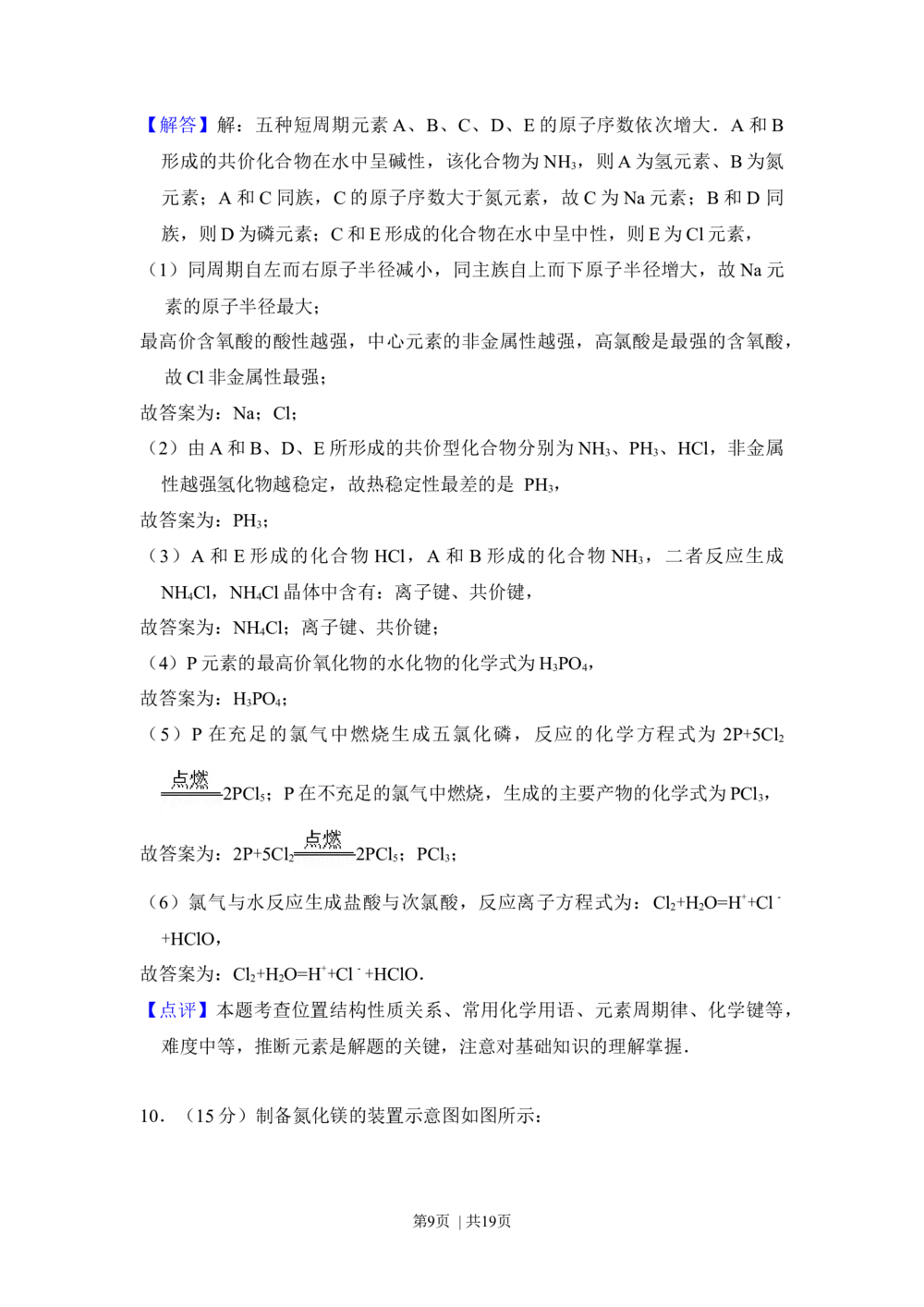 2013年高考化学试卷（大纲版）（解析卷）_历年高考真题合集_化学历年高考真题_新&middot;Word版2008-2025&middot;高考化学真题_化学（按年份分类）2008-2025_2013&middot;高考化学真题