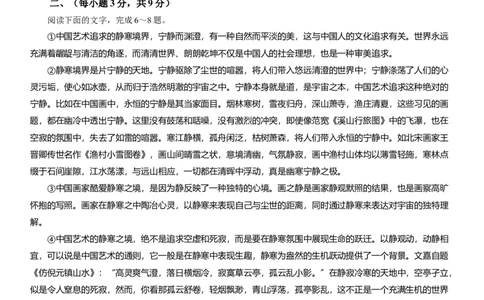 2013年高考语文试卷（山东）（空白卷）_语文历年高考真题_新&middot;Word版2008-2025&middot;高考语文真题_语文（按年份分类）2008-2025_2013&middot;语文高考真题