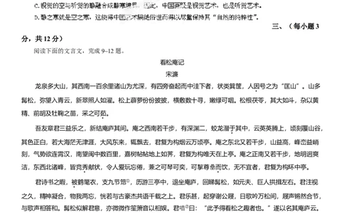 2013年高考语文试卷（山东）（空白卷）_语文历年高考真题_新&middot;Word版2008-2025&middot;高考语文真题_语文（按年份分类）2008-2025_2013&middot;语文高考真题