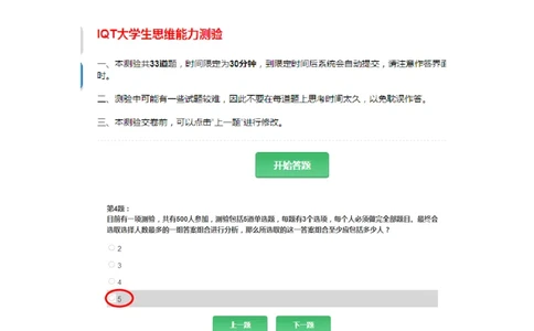 套题7-MAP测试（全套）_2025春招题库汇总_十大行测题库_2023年十大热门题库更新中_02、智鼎汇总_2021-2020-2019整理_MAP职业性格