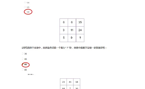 套题7-MAP测试（全套）_2025春招题库汇总_十大行测题库_2023年十大热门题库更新中_02、智鼎汇总_2021-2020-2019整理_MAP职业性格
