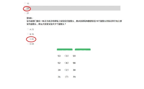 套题7-MAP测试（全套）_2025春招题库汇总_十大行测题库_2023年十大热门题库更新中_02、智鼎汇总_2021-2020-2019整理_MAP职业性格