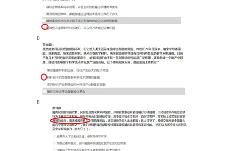 套题7-MAP测试（全套）_2025春招题库汇总_十大行测题库_2023年十大热门题库更新中_02、智鼎汇总_2021-2020-2019整理_MAP职业性格