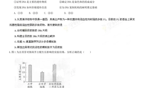 2013年高考生物试卷（广东）（空白卷）_生物历年高考真题_新&middot;PDF版2008-2025&middot;高考生物真题_生物（按试卷类型分类）2008-2025_自主命题卷&middot;生物（2008-2025）