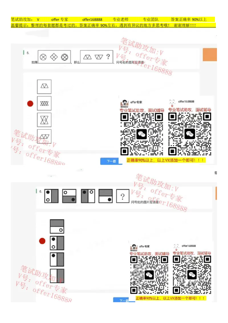 京东TET管培生题库第1套_2025春招题库汇总_十大行测题库_2023年十大热门题库更新中_03、赛码汇总_3-京东赛码题库更新中_2024秋招题库_4、京东TET管培生题库（北森题库）