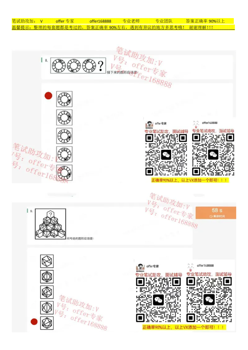 京东TET管培生题库第1套_2025春招题库汇总_十大行测题库_2023年十大热门题库更新中_03、赛码汇总_3-京东赛码题库更新中_2024秋招题库_4、京东TET管培生题库（北森题库）