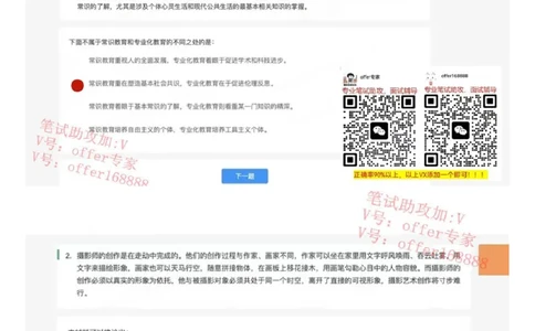 京东TET管培生题库第1套_2025春招题库汇总_十大行测题库_2023年十大热门题库更新中_03、赛码汇总_3-京东赛码题库更新中_2024秋招题库_4、京东TET管培生题库（北森题库）