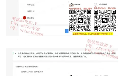 京东TET管培生题库第1套_2025春招题库汇总_十大行测题库_2023年十大热门题库更新中_03、赛码汇总_3-京东赛码题库更新中_2024秋招题库_4、京东TET管培生题库（北森题库）