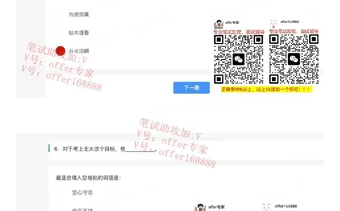 京东TET管培生题库第1套_2025春招题库汇总_十大行测题库_2023年十大热门题库更新中_03、赛码汇总_3-京东赛码题库更新中_2024秋招题库_4、京东TET管培生题库（北森题库）