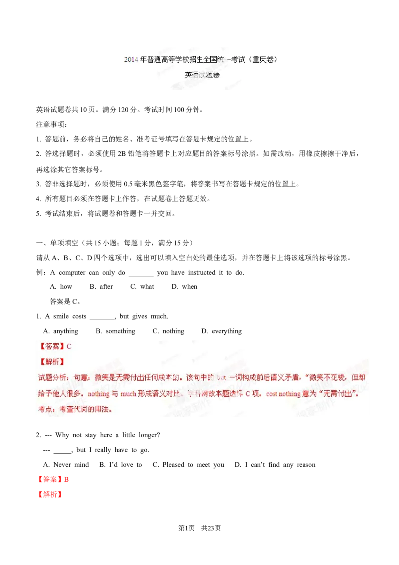 2014年高考英语试卷（重庆）（解析卷）_英语历年高考真题_新&middot;Word版2008-2025&middot;高考英语真题_英语（按年份分类）2008-2025_2014&middot;高考英语真题