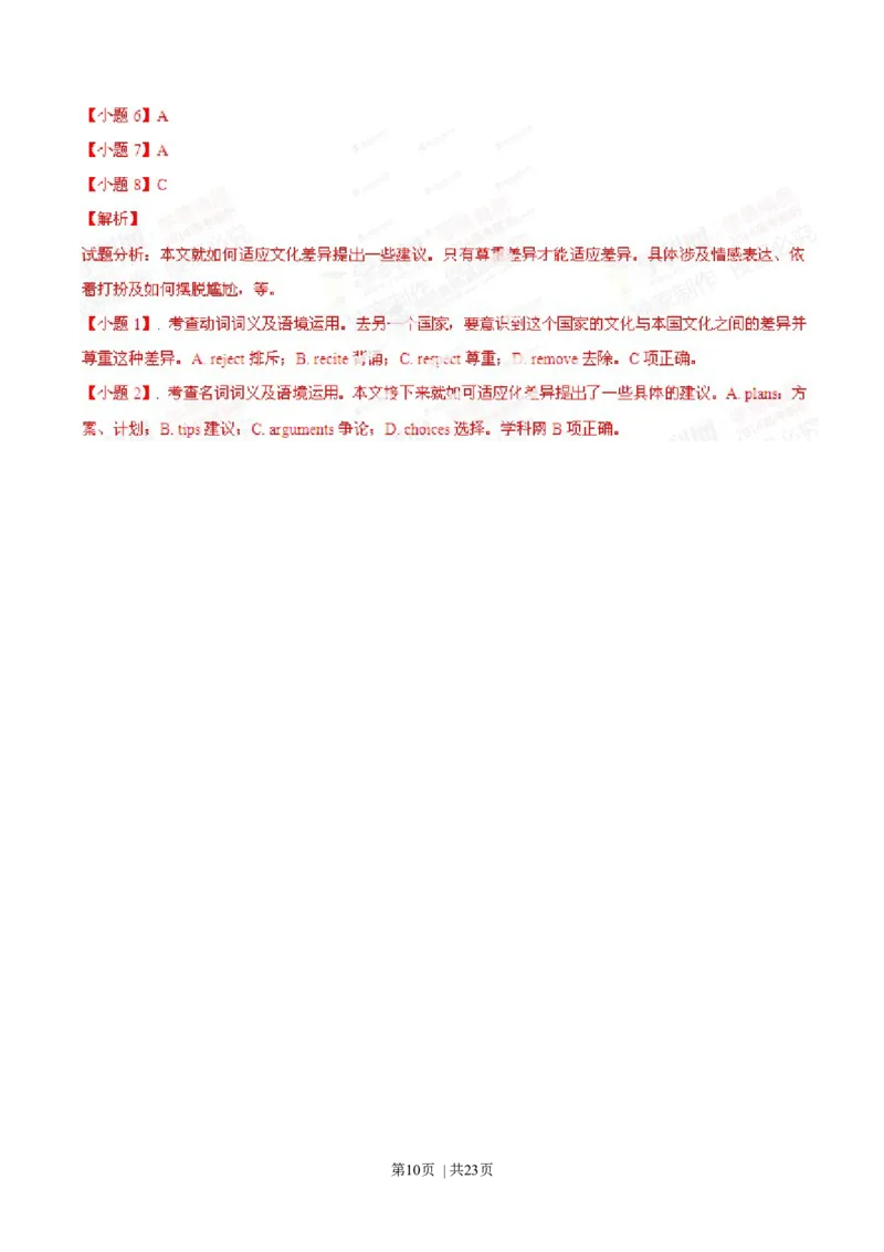 2014年高考英语试卷（重庆）（解析卷）_英语历年高考真题_新&middot;Word版2008-2025&middot;高考英语真题_英语（按年份分类）2008-2025_2014&middot;高考英语真题