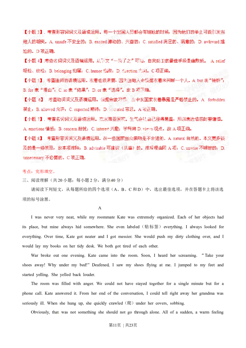 2014年高考英语试卷（重庆）（解析卷）_英语历年高考真题_新&middot;Word版2008-2025&middot;高考英语真题_英语（按年份分类）2008-2025_2014&middot;高考英语真题