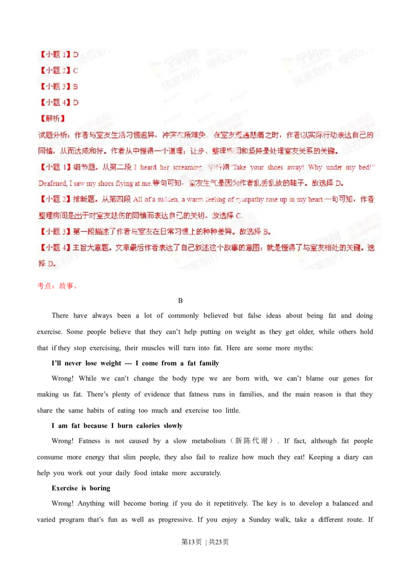 2014年高考英语试卷（重庆）（解析卷）_英语历年高考真题_新&middot;Word版2008-2025&middot;高考英语真题_英语（按年份分类）2008-2025_2014&middot;高考英语真题