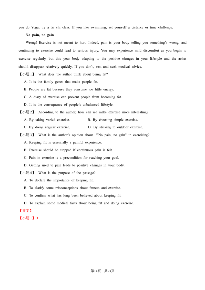 2014年高考英语试卷（重庆）（解析卷）_英语历年高考真题_新&middot;Word版2008-2025&middot;高考英语真题_英语（按年份分类）2008-2025_2014&middot;高考英语真题