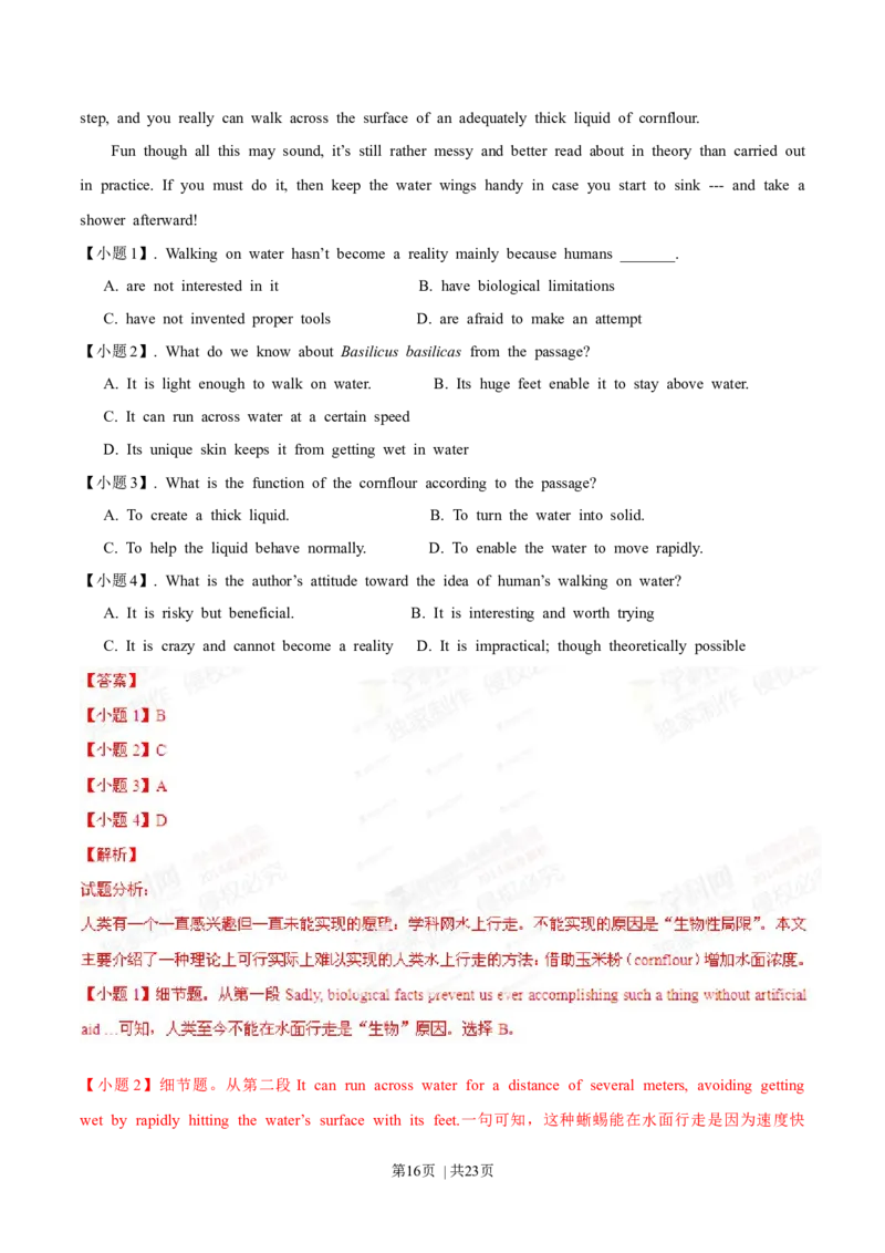 2014年高考英语试卷（重庆）（解析卷）_英语历年高考真题_新&middot;Word版2008-2025&middot;高考英语真题_英语（按年份分类）2008-2025_2014&middot;高考英语真题