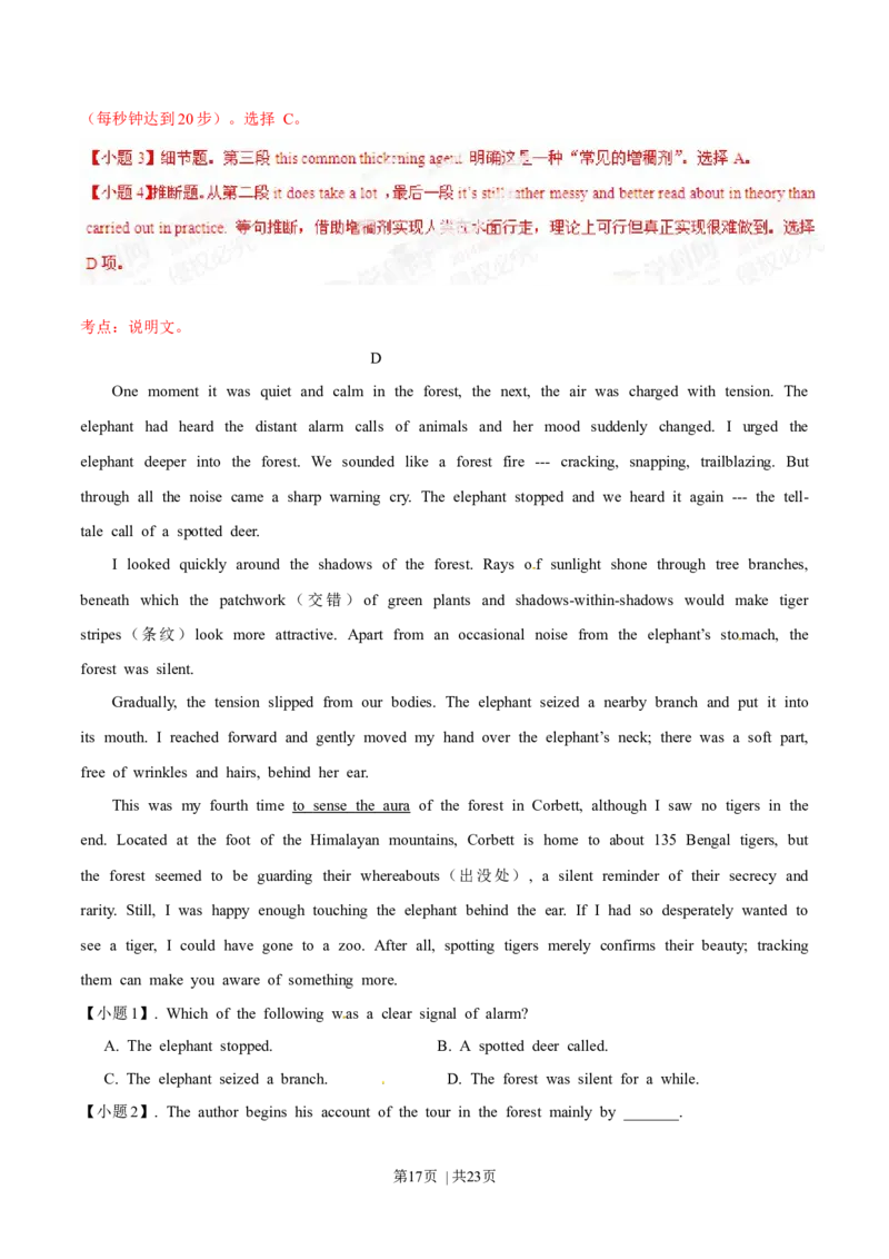 2014年高考英语试卷（重庆）（解析卷）_英语历年高考真题_新&middot;Word版2008-2025&middot;高考英语真题_英语（按年份分类）2008-2025_2014&middot;高考英语真题