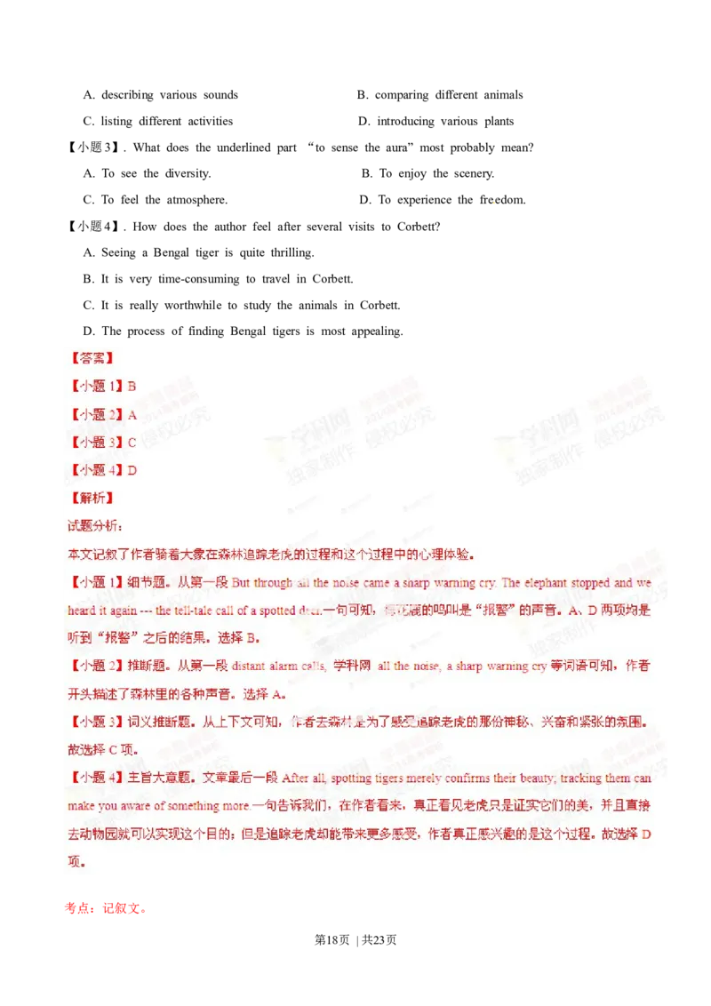 2014年高考英语试卷（重庆）（解析卷）_英语历年高考真题_新&middot;Word版2008-2025&middot;高考英语真题_英语（按年份分类）2008-2025_2014&middot;高考英语真题