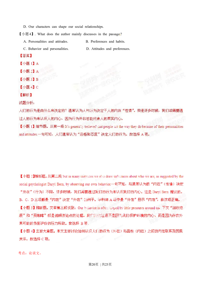 2014年高考英语试卷（重庆）（解析卷）_英语历年高考真题_新&middot;Word版2008-2025&middot;高考英语真题_英语（按年份分类）2008-2025_2014&middot;高考英语真题