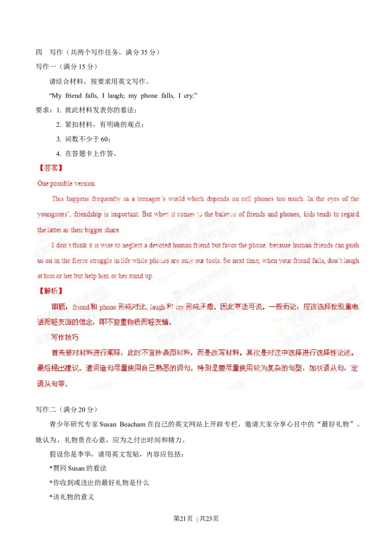 2014年高考英语试卷（重庆）（解析卷）_英语历年高考真题_新&middot;Word版2008-2025&middot;高考英语真题_英语（按年份分类）2008-2025_2014&middot;高考英语真题