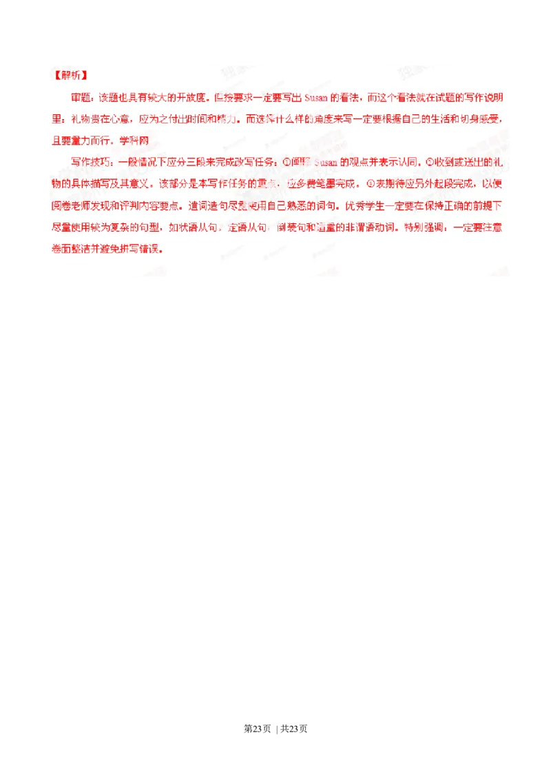 2014年高考英语试卷（重庆）（解析卷）_英语历年高考真题_新&middot;Word版2008-2025&middot;高考英语真题_英语（按年份分类）2008-2025_2014&middot;高考英语真题