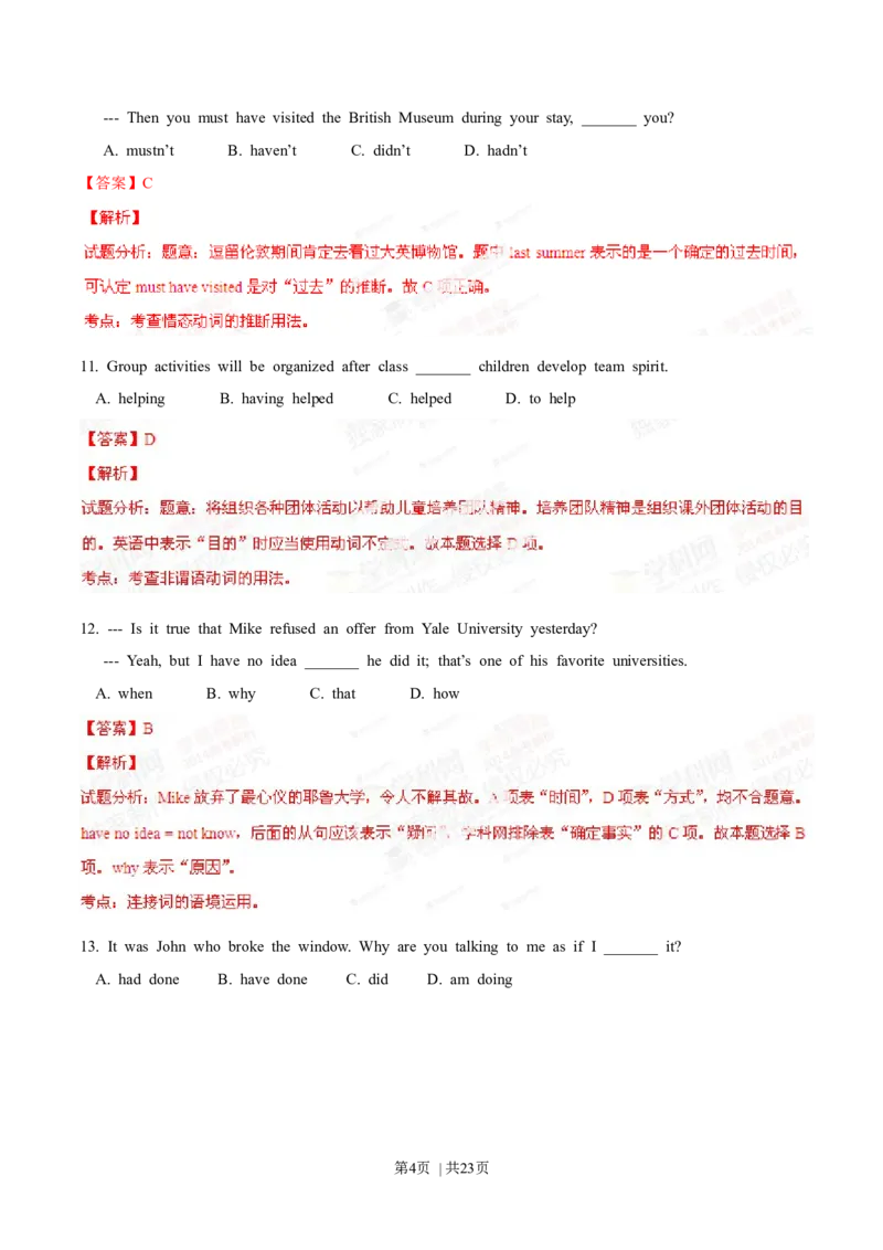 2014年高考英语试卷（重庆）（解析卷）_英语历年高考真题_新&middot;Word版2008-2025&middot;高考英语真题_英语（按年份分类）2008-2025_2014&middot;高考英语真题