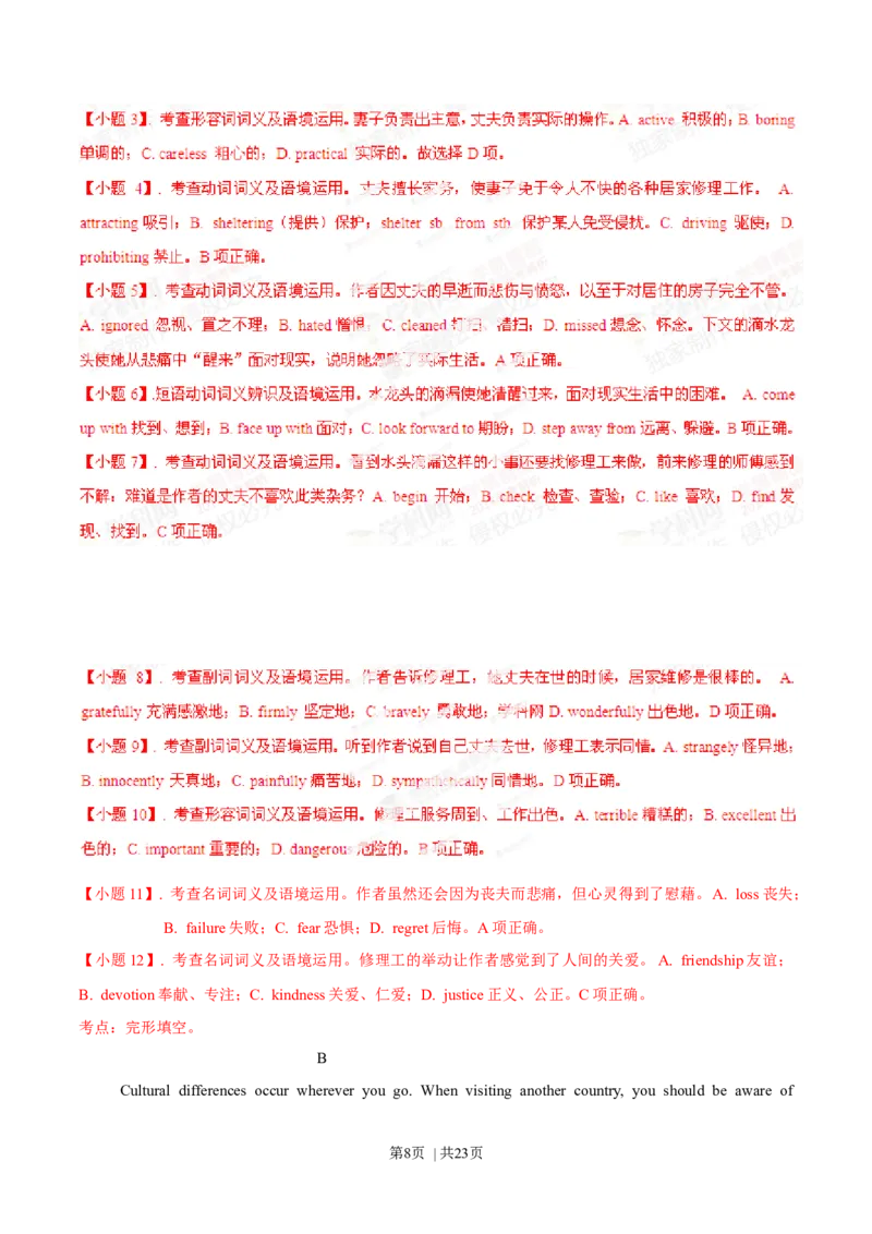 2014年高考英语试卷（重庆）（解析卷）_英语历年高考真题_新&middot;Word版2008-2025&middot;高考英语真题_英语（按年份分类）2008-2025_2014&middot;高考英语真题