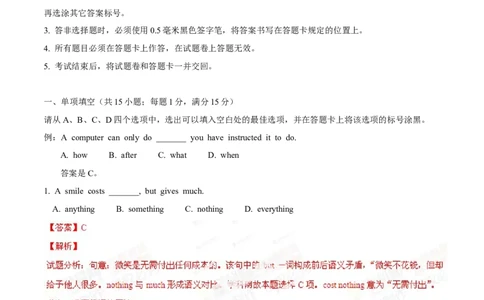 2014年高考英语试卷（重庆）（解析卷）_英语历年高考真题_新&middot;Word版2008-2025&middot;高考英语真题_英语（按年份分类）2008-2025_2014&middot;高考英语真题