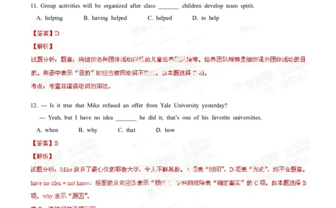 2014年高考英语试卷（重庆）（解析卷）_英语历年高考真题_新&middot;Word版2008-2025&middot;高考英语真题_英语（按年份分类）2008-2025_2014&middot;高考英语真题