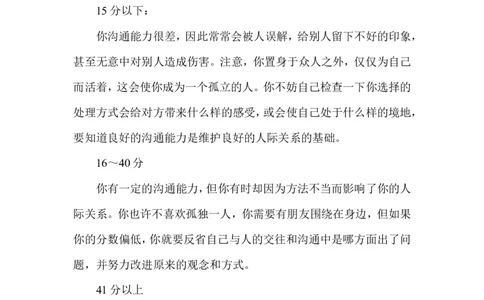 业务笔试答案_2025春招题库汇总_银行题库-1_银行全套上岸资料_500套面试话术_05面试话术实例_07案例_实例美的集团-招聘笔试题库（共76个岗位的笔试题）_华润hr_各单位笔试题库_营销类