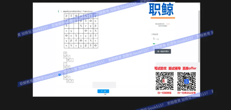 数字推理3_2025春招题库汇总_八大题库-1_04八大汇总_大华_图文版_数字推理