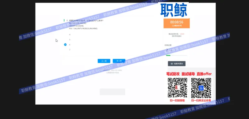 数字推理3_2025春招题库汇总_八大题库-1_04八大汇总_大华_图文版_数字推理