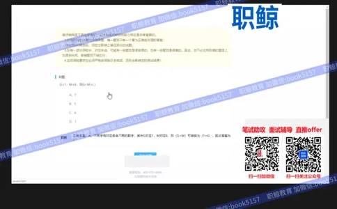数字推理3_2025春招题库汇总_八大题库-1_04八大汇总_大华_图文版_数字推理
