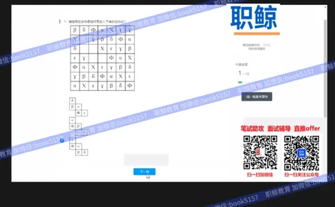 数字推理3_2025春招题库汇总_八大题库-1_04八大汇总_大华_图文版_数字推理