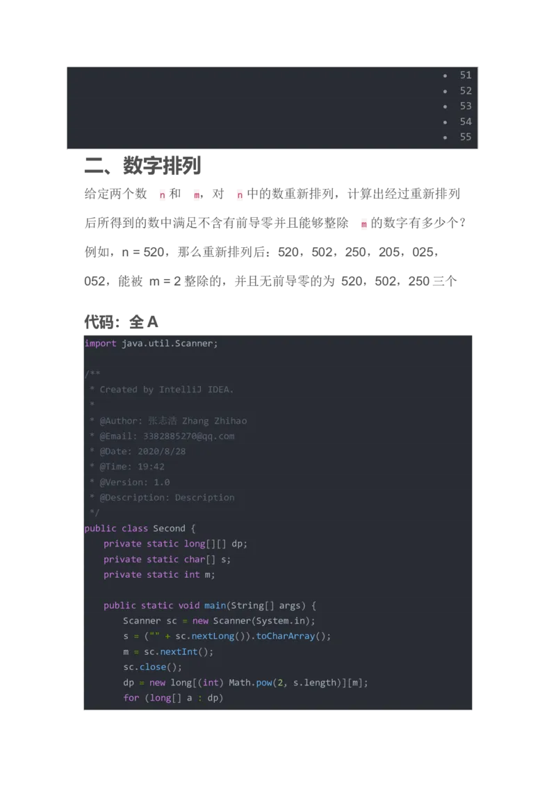 阿里2021秋招笔试（8.28）&mdash;&mdash;研发开发岗_2025春招题库汇总_互联网题库-1_02互联网汇总_20、华为_8、华为研发岗位题库