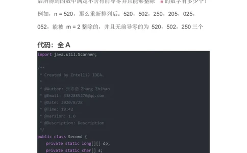 阿里2021秋招笔试（8.28）&mdash;&mdash;研发开发岗_2025春招题库汇总_互联网题库-1_02互联网汇总_20、华为_8、华为研发岗位题库