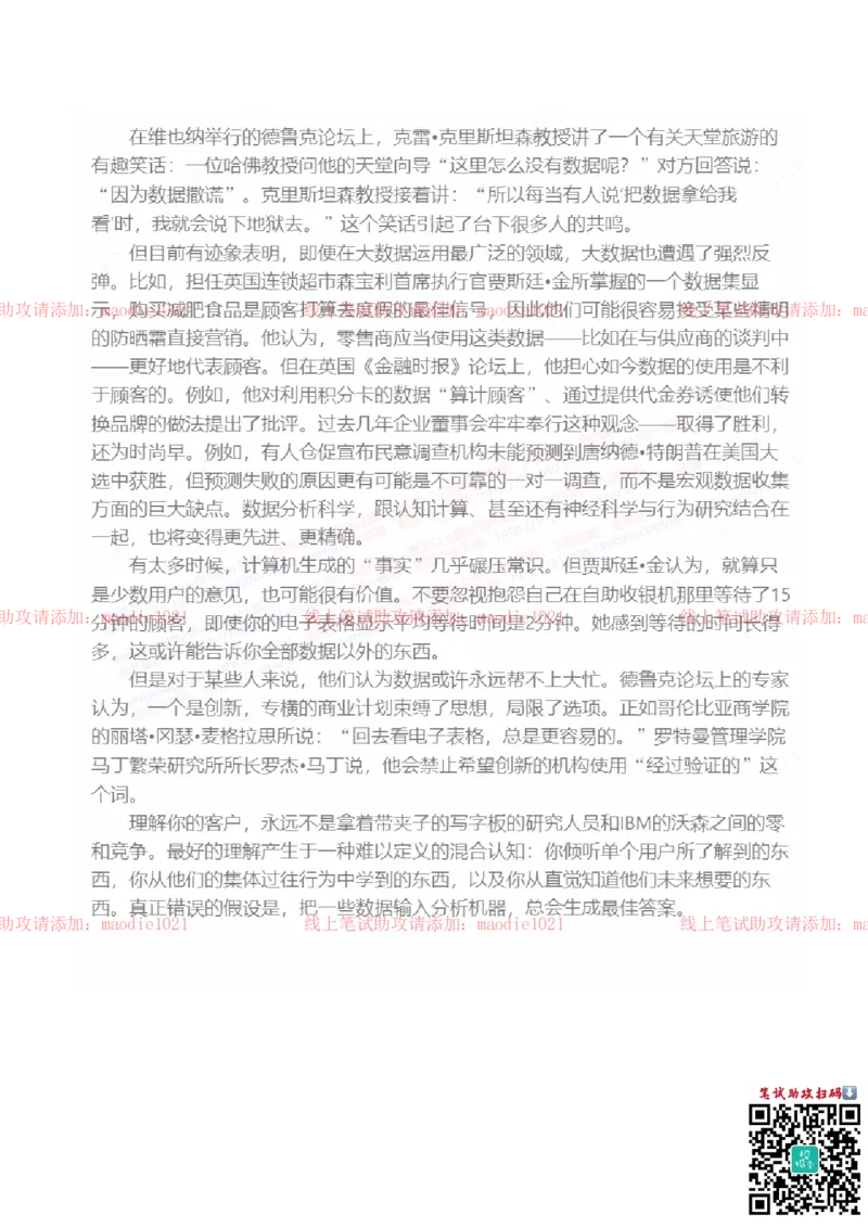 中国光大银行2022招聘在线笔试完整真题及答案_2025春招题库汇总_银行题库-1_银行全套上岸资料_各银行笔试真题_光大上岸资料_光大银行真题+解析