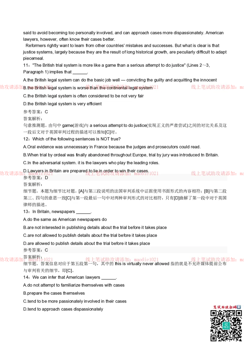 中国光大银行2022招聘在线笔试完整真题及答案_2025春招题库汇总_银行题库-1_银行全套上岸资料_各银行笔试真题_光大上岸资料_光大银行真题+解析