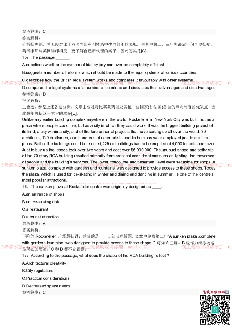中国光大银行2022招聘在线笔试完整真题及答案_2025春招题库汇总_银行题库-1_银行全套上岸资料_各银行笔试真题_光大上岸资料_光大银行真题+解析