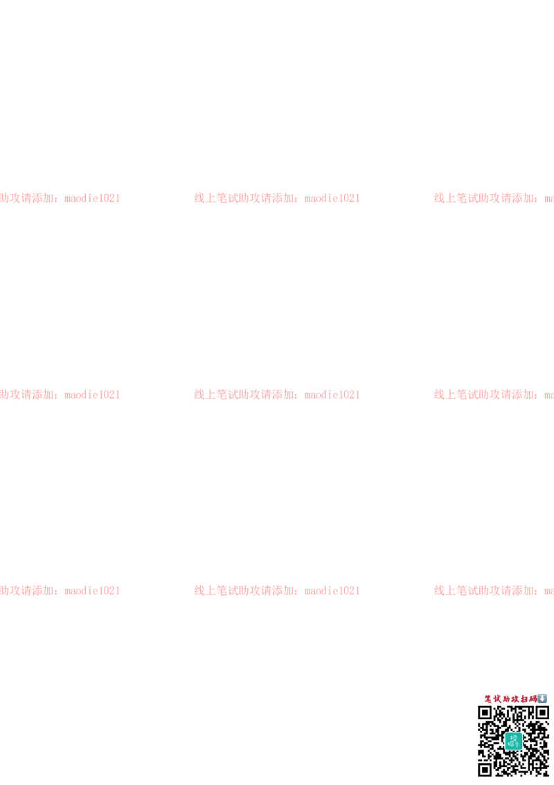 中国光大银行2022招聘在线笔试完整真题及答案_2025春招题库汇总_银行题库-1_银行全套上岸资料_各银行笔试真题_光大上岸资料_光大银行真题+解析