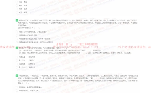 中国光大银行2022招聘在线笔试完整真题及答案_2025春招题库汇总_银行题库-1_银行全套上岸资料_各银行笔试真题_光大上岸资料_光大银行真题+解析