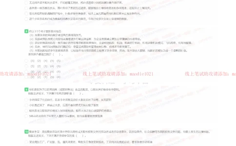 中国光大银行2022招聘在线笔试完整真题及答案_2025春招题库汇总_银行题库-1_银行全套上岸资料_各银行笔试真题_光大上岸资料_光大银行真题+解析