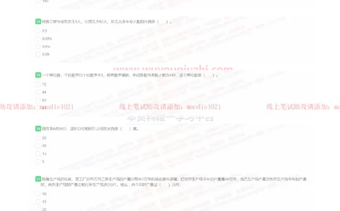 中国光大银行2022招聘在线笔试完整真题及答案_2025春招题库汇总_银行题库-1_银行全套上岸资料_各银行笔试真题_光大上岸资料_光大银行真题+解析