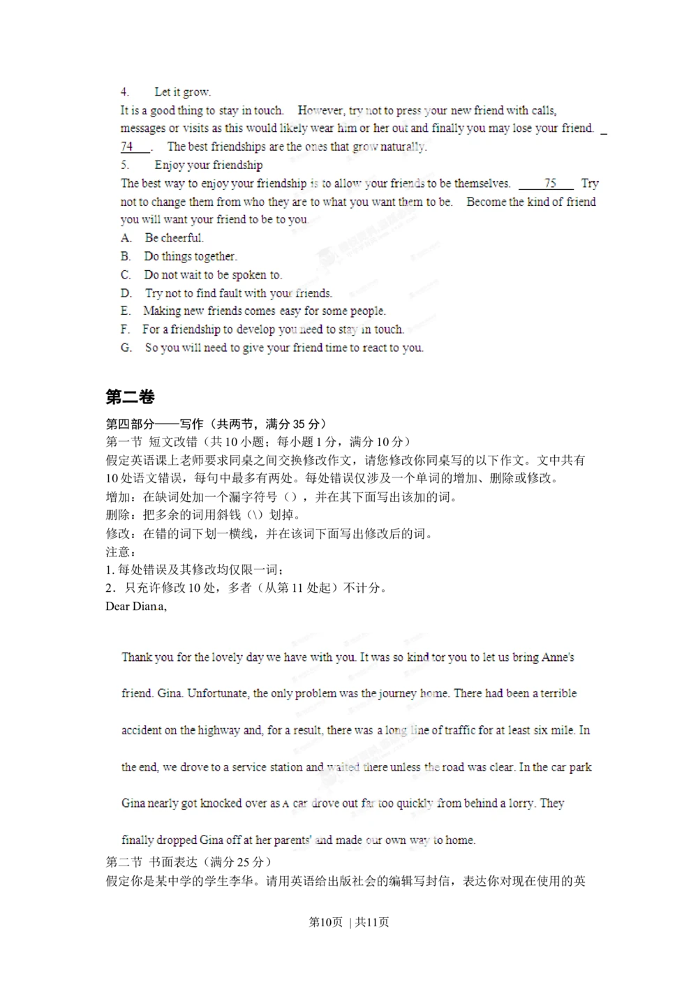 2012年高考英语试卷（辽宁）（空白卷）_英语历年高考真题_新&middot;Word版2008-2025&middot;高考英语真题_英语（按试卷类型分类）2008-2025_自主命题卷&middot;英语（2008-2025）_辽宁自主命题&middot;英语（2012-2014）