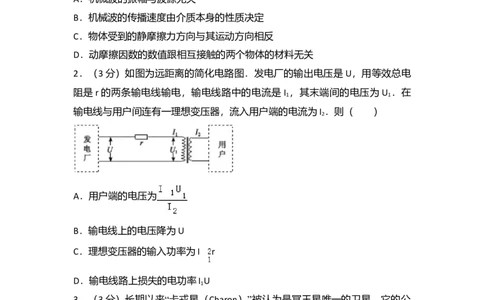 2014年高考物理试卷（浙江）（空白卷）_物理历年高考真题_新&middot;Word版2008-2025&middot;高考物理真题_物理（按年份分类）2008-2025_2014&middot;高考物理真题