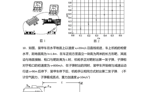 2014年高考物理试卷（浙江）（空白卷）_物理历年高考真题_新&middot;Word版2008-2025&middot;高考物理真题_物理（按年份分类）2008-2025_2014&middot;高考物理真题