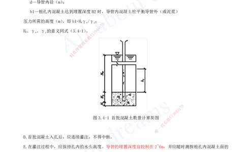 2025-69-第3章-3.4-桥梁下部结构施工（五）_2026年一级建造师_2026年一建公路_2025年一建公路SVIP_02-基础精讲✿高端面授✿深度强化_15-公路《天一精讲班》安慧、李昌春KL_安慧_讲义