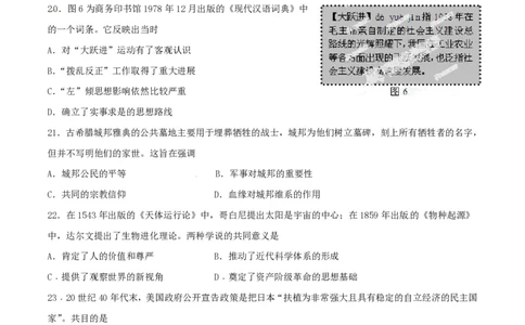 2014年高考历史试卷（山东）（空白卷）_历史历年高考真题_新&middot;PDF版2008-2025&middot;高考历史真题_历史（按年份分类）2008-2025_2014&middot;历史高考真题