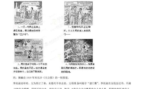 2014年高考历史试卷（山东）（空白卷）_历史历年高考真题_新&middot;PDF版2008-2025&middot;高考历史真题_历史（按年份分类）2008-2025_2014&middot;历史高考真题