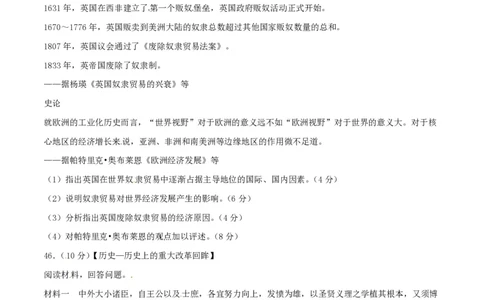 2014年高考历史试卷（山东）（空白卷）_历史历年高考真题_新&middot;PDF版2008-2025&middot;高考历史真题_历史（按年份分类）2008-2025_2014&middot;历史高考真题